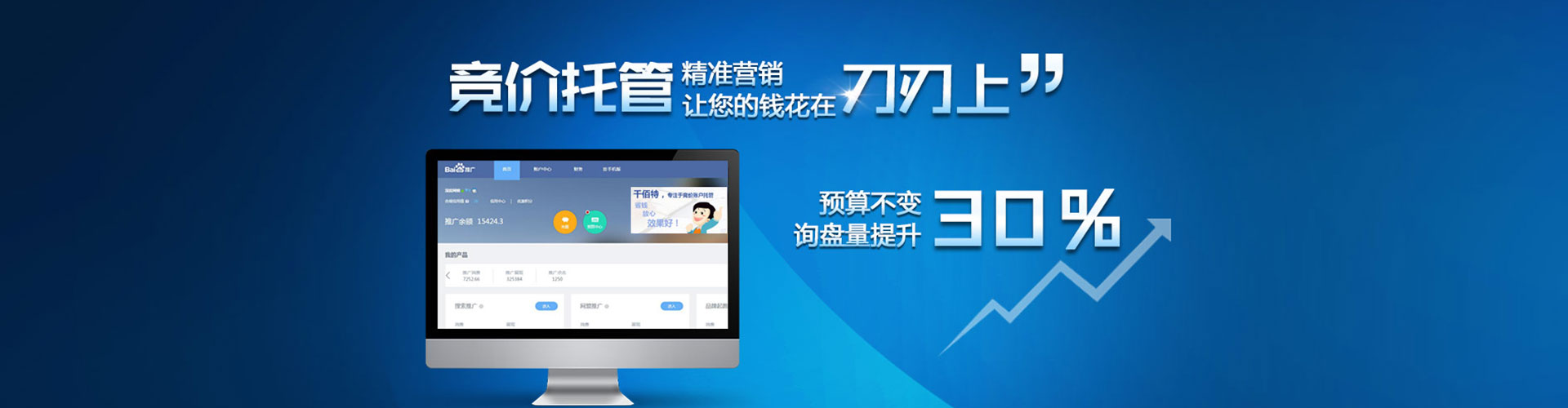 焦作信息流营销